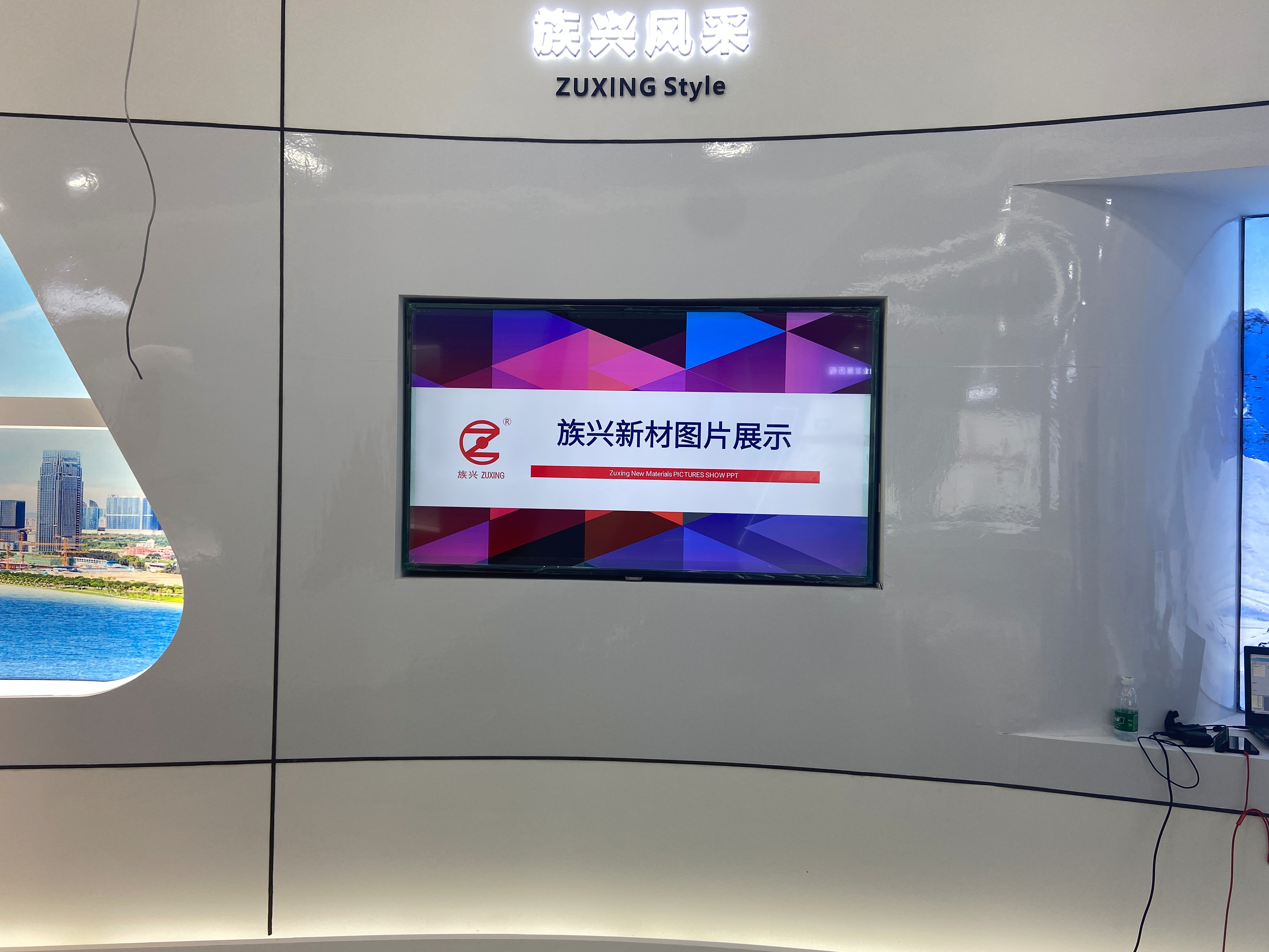 長沙族興企業(yè)展廳設(shè)計